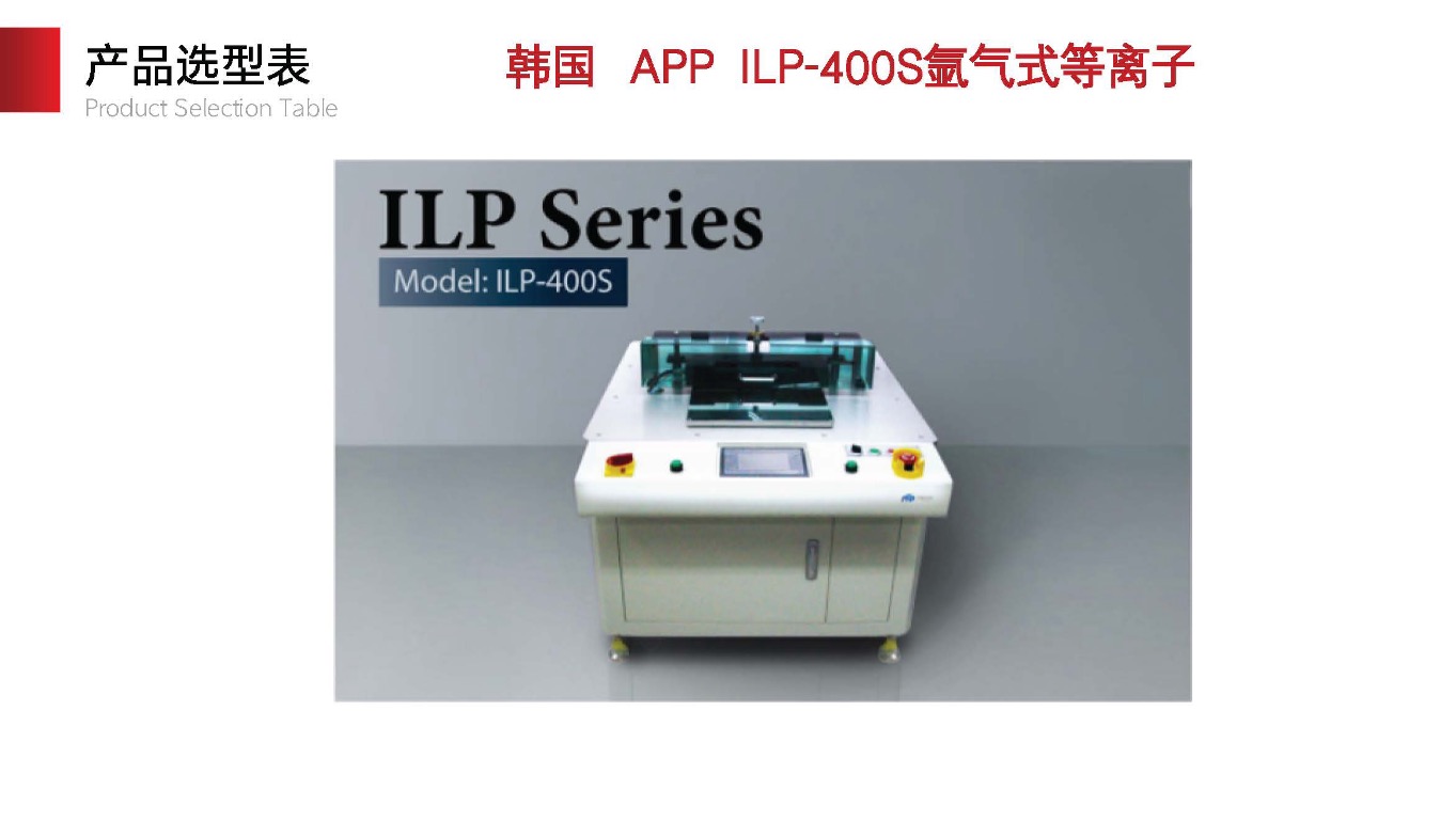 APP ILP-400S 