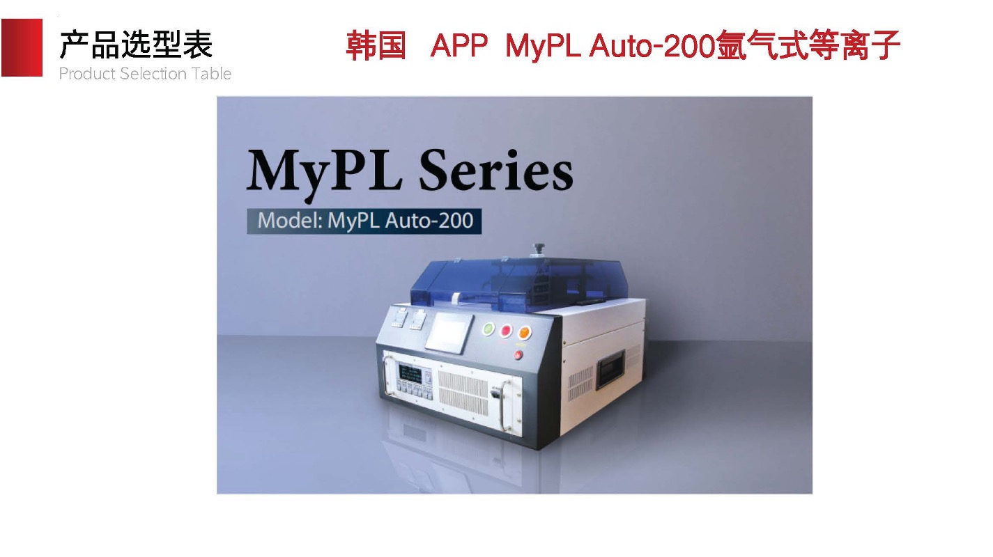 APP MyPL Auto-200