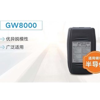 DAIKIN DAIFREE GW-8000