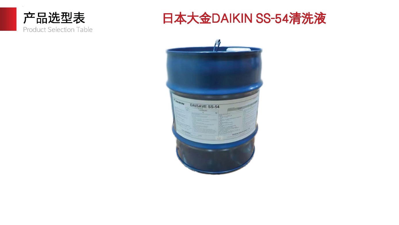 DAIKIN DAISAVE SS-54