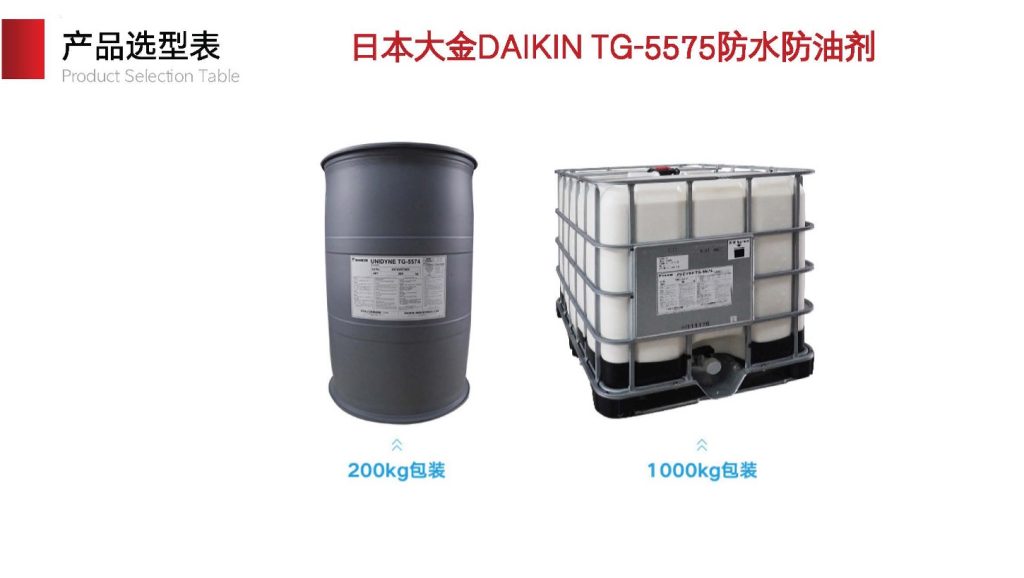 DAIKIN UNIDYNE TG-5575